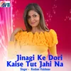 Jinagi Ke Dori Kaise Tut Jahi Na